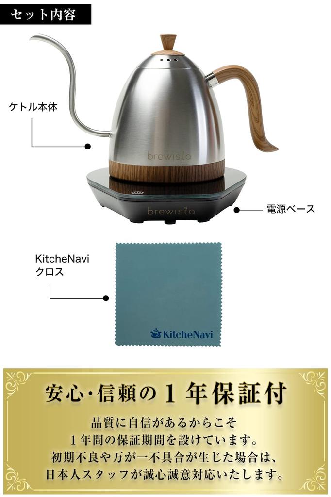 Brewista [Kettle Used by Baristas Around the World] Electric Kettle with Temperature Control Function, Coffee Kettle, Drip Kettle with Cloth