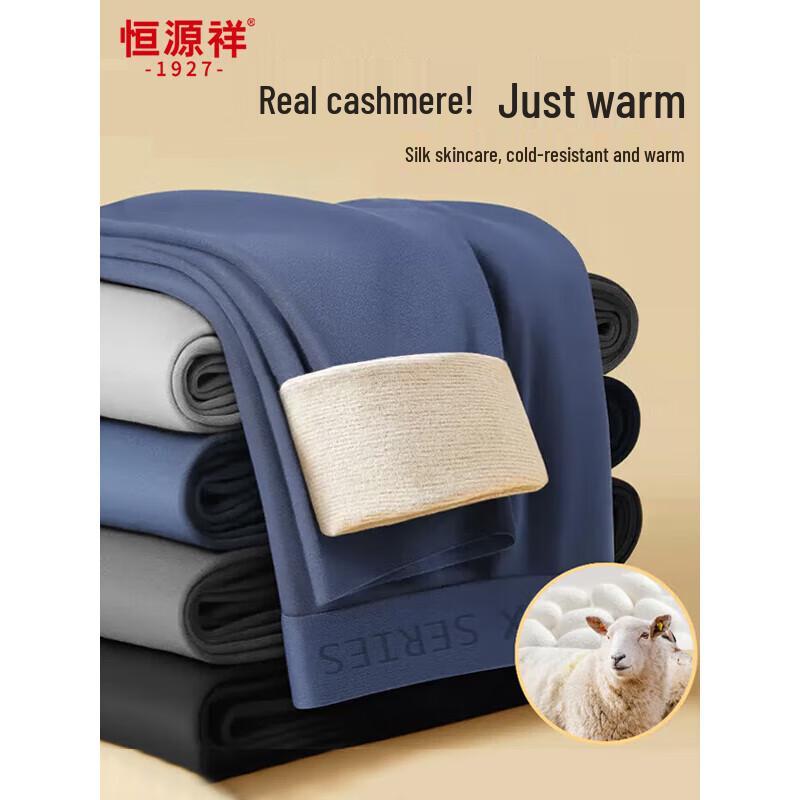 

Hengyuanxiang Men s Cashmere & Silk Blend Thermal Pants XL