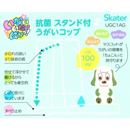 Skater Antibacterial Gargle Cup with Stand Dinosaur Picture Book Cup UGC1AG-A