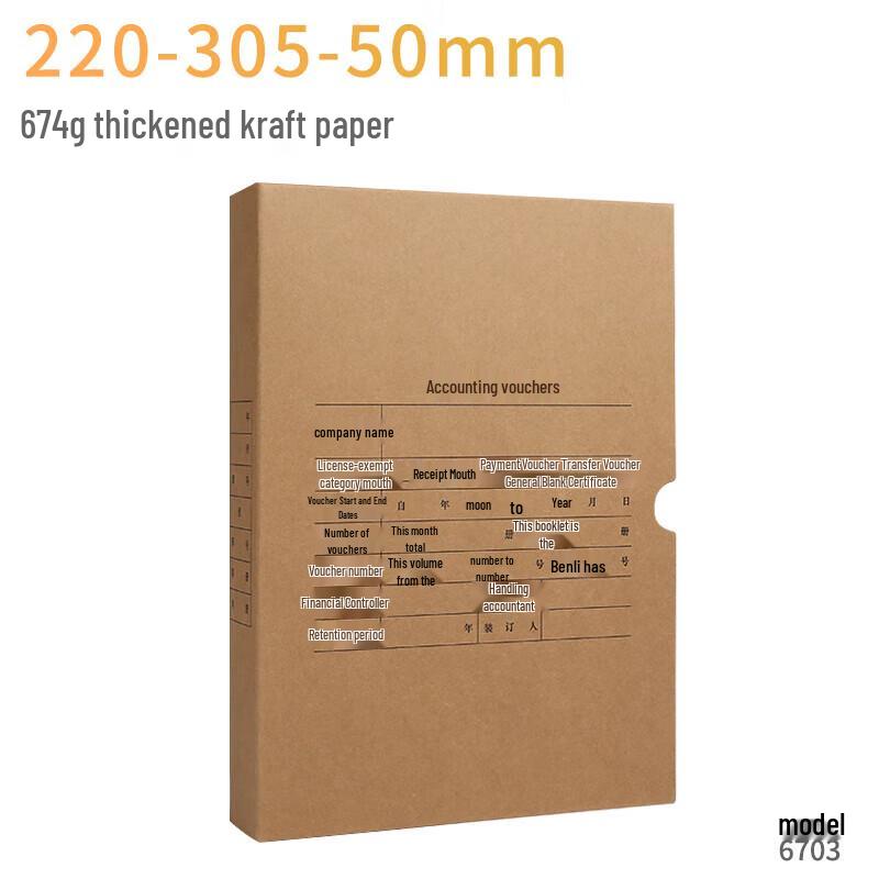 Yonyou A4 Document & Voucher Storage Box
