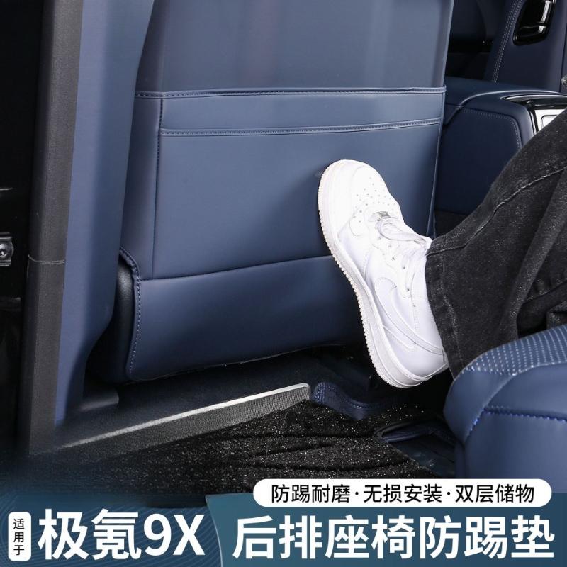 For ZEEKR 9X Second Row Seat Anti Kick Pad Backrest and Leg Support Protective Cover Interior Modification Accessories