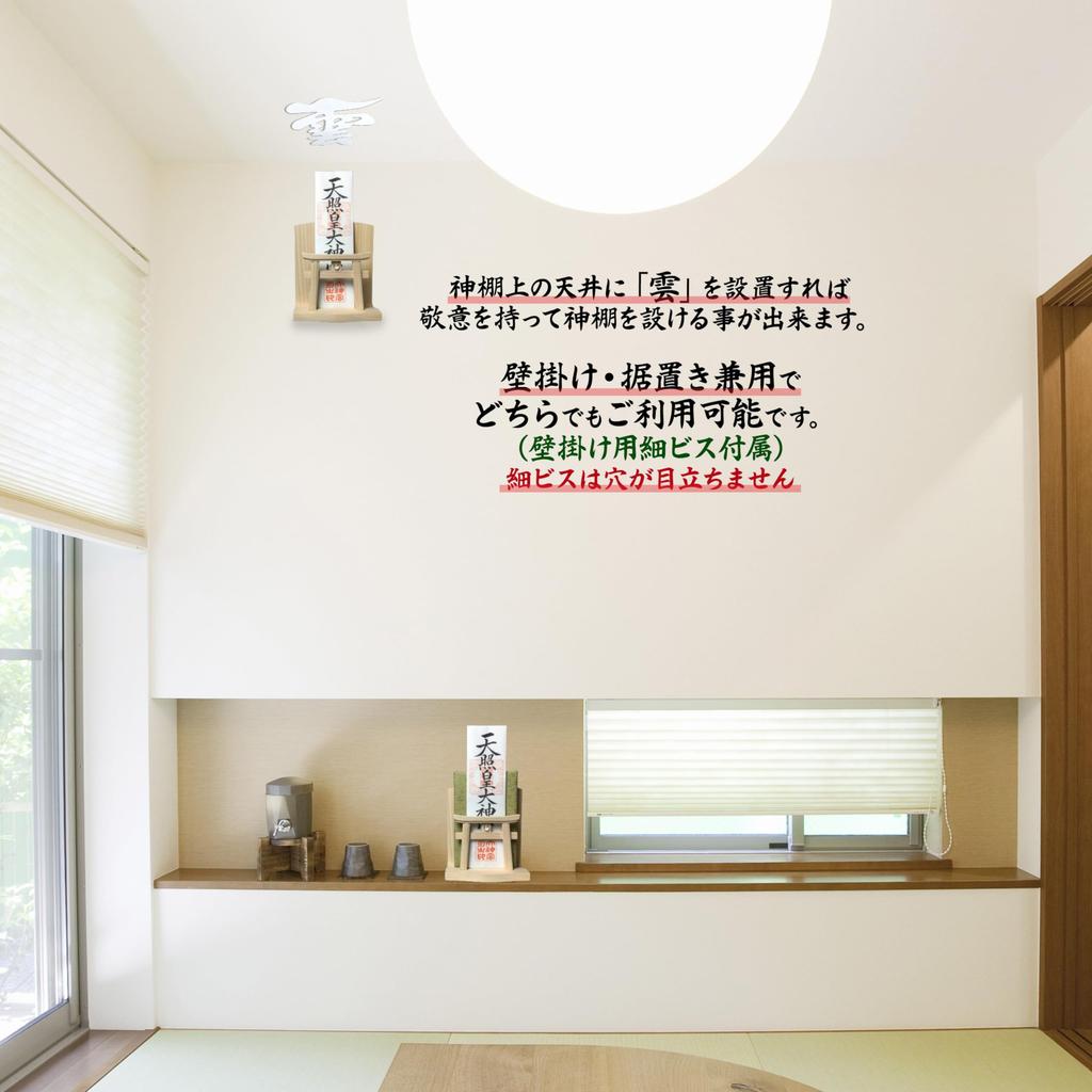 Sakura Zen Wall-Mounted Shinto Shrine with Crystal Torii Gate, Made In Japan from Japanese Cypress, Crystal Decorative, and Modern Shelf (Body Only)