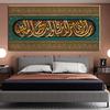 Islamic Wall Art Plakáty a obrazy Arabská muslimská kaligrafie Obrazy na plátně Náboženský Dlouhý obraz Mešita Home Decor Bez rámu