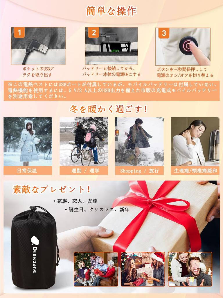 Drawzone Încălzit Electric Fabricat în 11 Încălzire 3 Temperaturi USB Rapid Vreme Rece Sac de Depozitare Detașabil Inclus Vestă Încălzită Mărime Vestă Damă, Japonia,