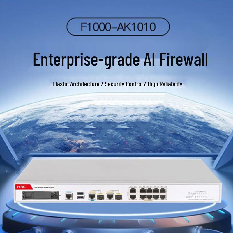 H3C SecPath F1000-AK1010 Security Gateway