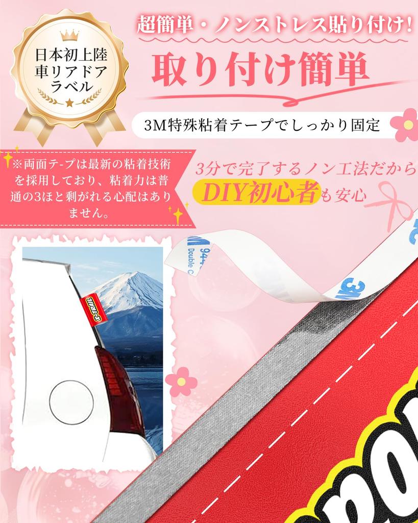 A presence that attracts 200% of attention. SYAKAORI Car Sticker, Interesting, Outstanding, Original Design,