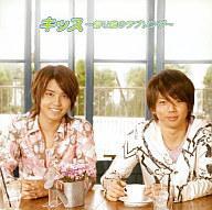 

CD TEGOMASS, ZOPP, AKIRA ITO, MARK DAV - Kiss -Kaerimichi no Love Song- (Fir JECN01301 Johnny Company, 2007 Japan Pop Used