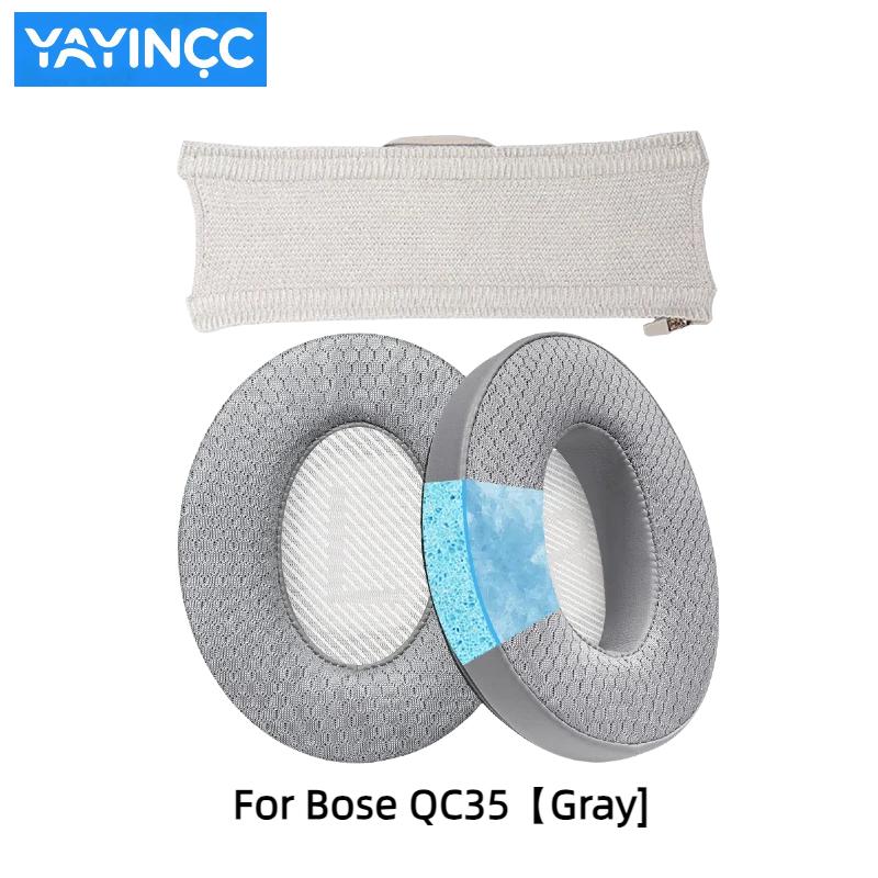 Replacement Cooling Gel Football mesh memory sponge Ear Pads Ear Pads Suitable For Bose QC35 ii QC15 QC25 AE2 Headphones