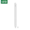 Ugreen LP653 Magnetic Capacitive Stylus Pen for iPad