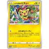 Card Game Mischievous Pichu PK-S-P-214 - Japanese Promo, Unopened