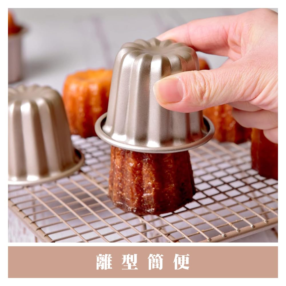 10-Piece Carbon Steel Cake and Canelé Molds, Kitchen Baking Tools, Small Pastry Molds (Gold)