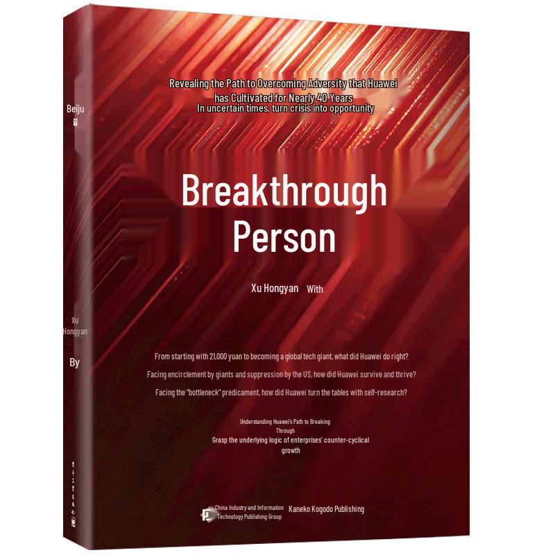 The Game Changer: Business Bestseller