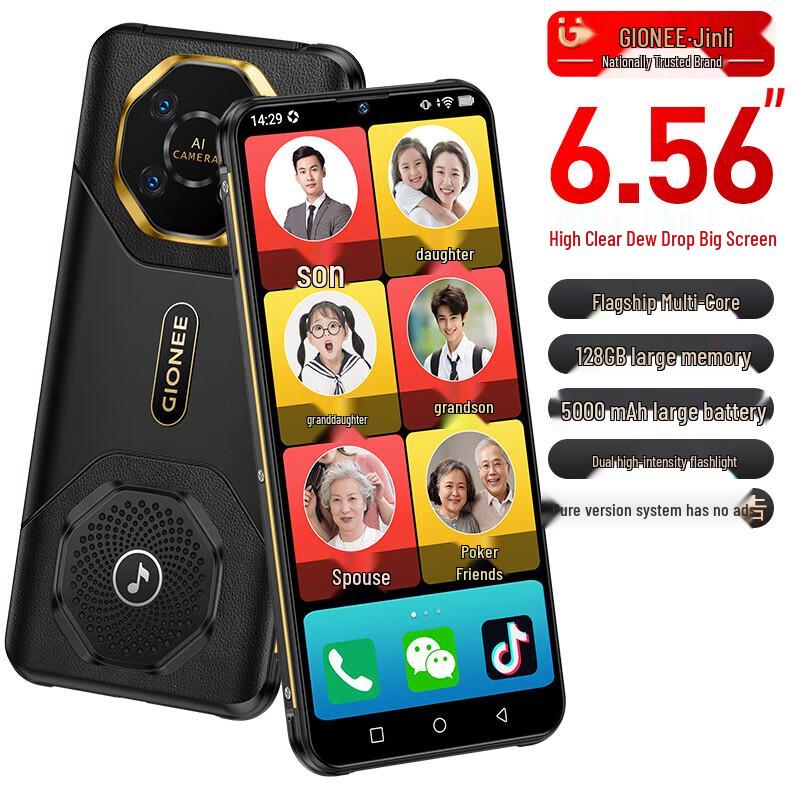 Gionee G30 Ad-Free Senior Smartphone (CN version)