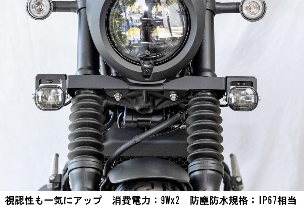 Kijima Motorcycle Parts Fog Lamp LED Auxiliary Lights for Rebel 250S Edition x Kit, (2BK/8BK-MC49/'20-), Waterproof, IP67, 9.0W 2, 5000-6200K, White,