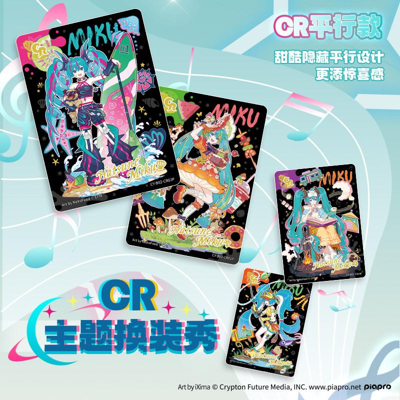 Genuine Hatsune Miku Series Charm Volume II Card Animation Characters Peripheral Children's Birthday Collection Gift Toys