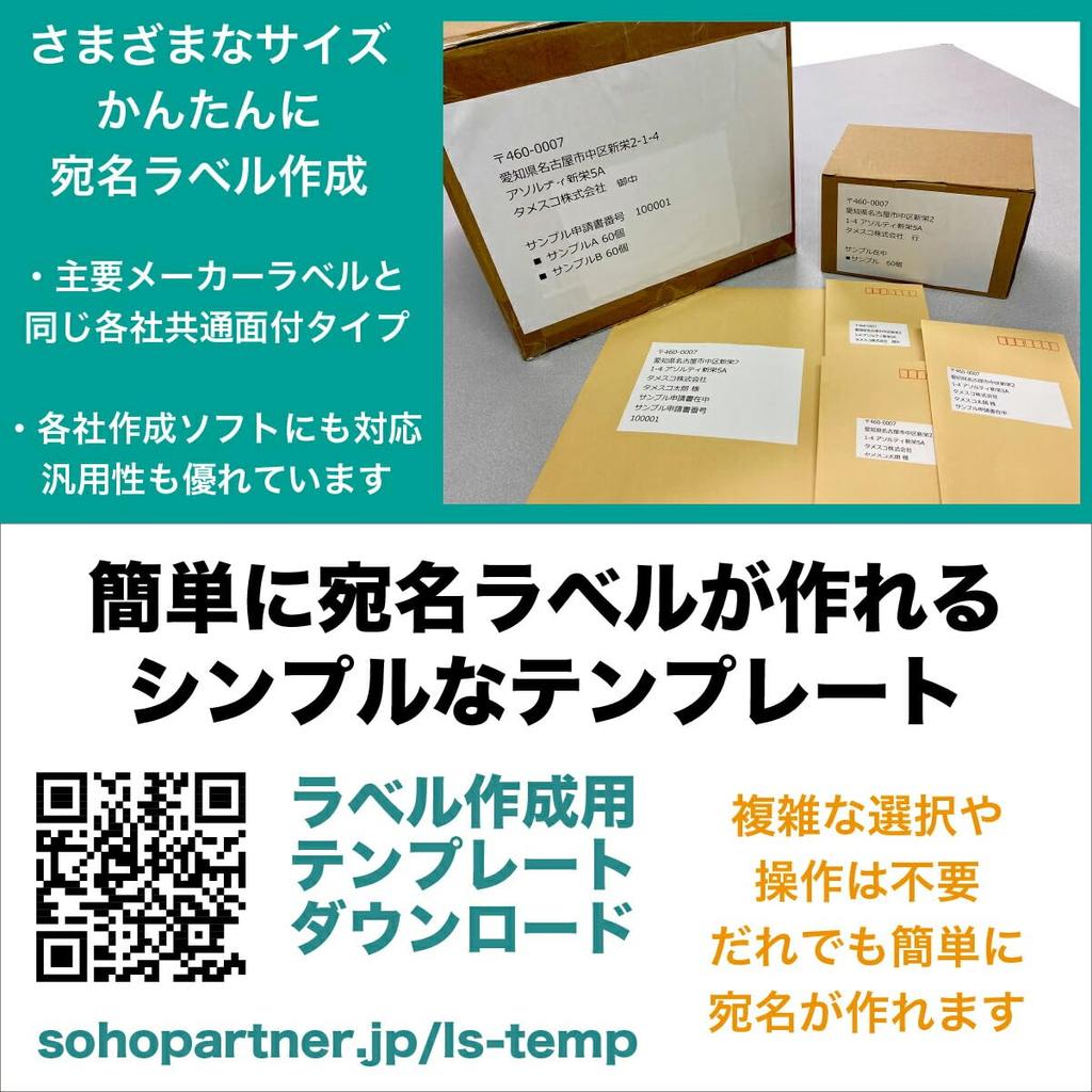 Étiquette Partenaire SOHO 1 90 Autocollant Se Décolle Proprement Reste Adhésif sur les Autocollants, A4, Côté, Feuilles, Non Découpé, Papier, Immédiatement, Temps, SH-LSA4090T1X1