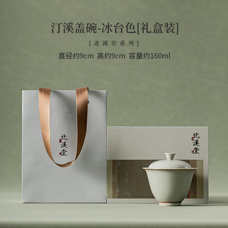 160ML Beixitang Handmade Ice Table Glaze  Tea Tureen Boutique Non Hot Ercai Gaiwan Tea Maker Cover Bowl Chinese Tea Set Craft