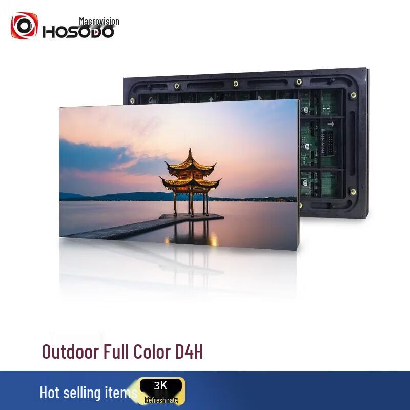 

Hongsidao D4H Outdoor Full-Color LED Display (CN version)