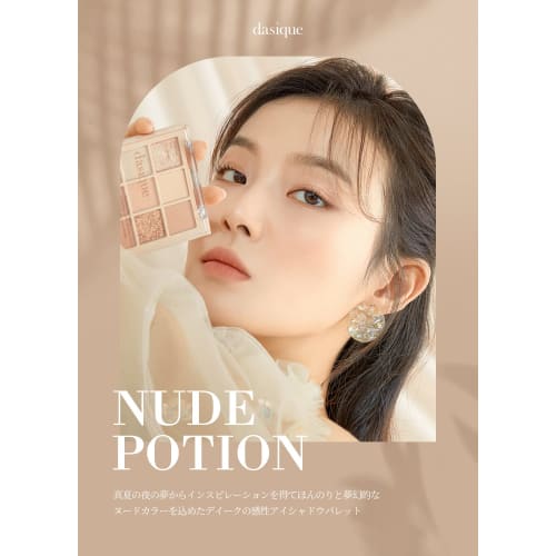 Official" dasique 03 Nude Potion Nude Potion Eyeshadow Palette