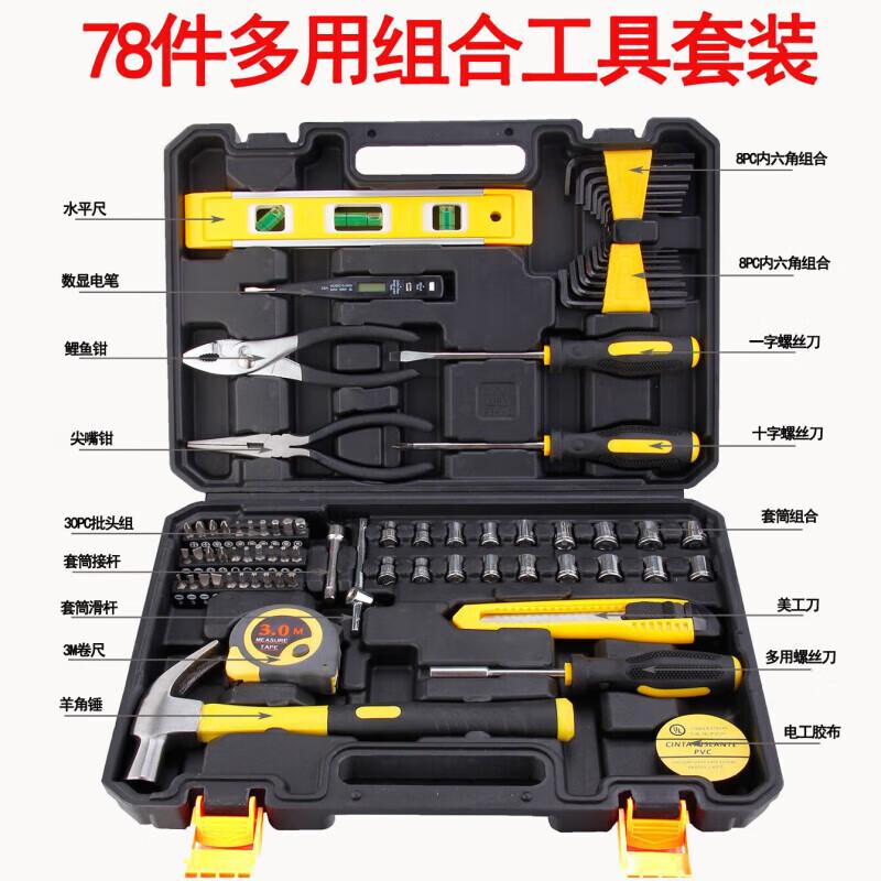 Yinghui Multi-purpose Household & Car Repair Tool Set