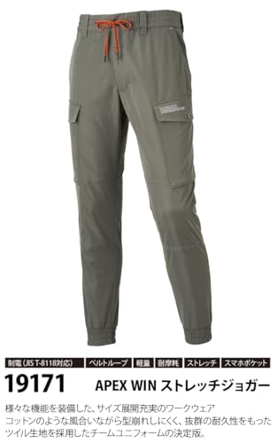 Musashino Uniform Attack Base APEX WIN Stretch Jogger Pants, Lightweight, Anti-Static, JIS T-8118 Compliant, Abrasion Resistant <026-19171> (Size 11 -