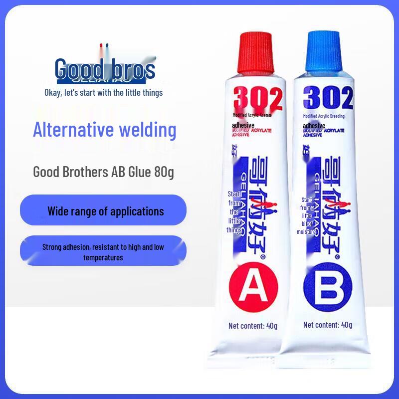 GELIAHAO 302AB High-Strength Fast-Drying Epoxy Adhesive