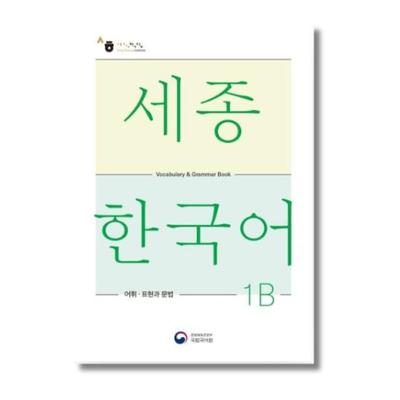 Sejong Korean Vocabulary and Grammar 1B