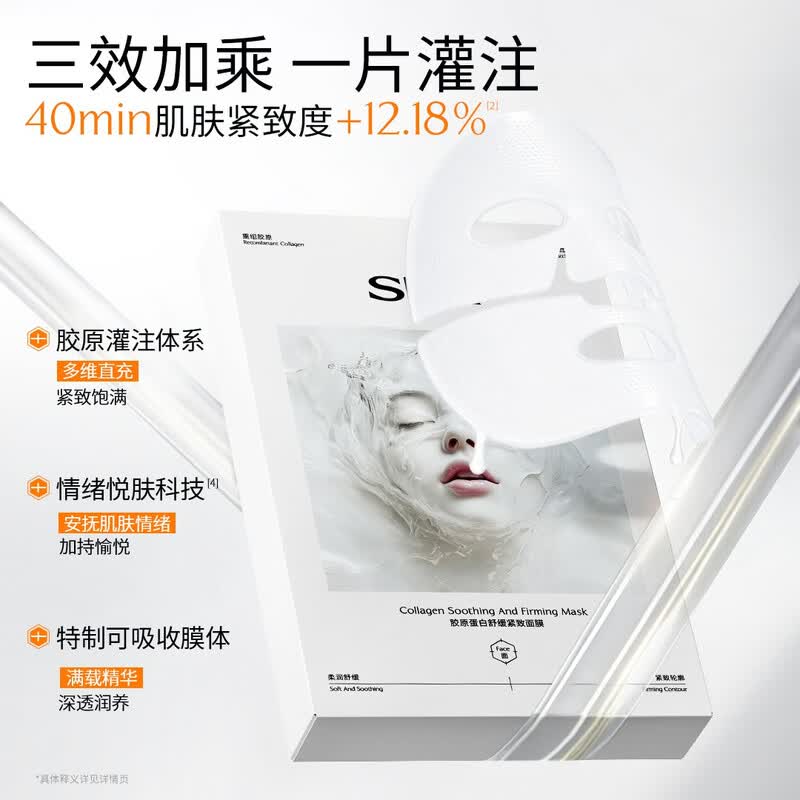 SDX Collagen Soothing & Firming Sheet Mask