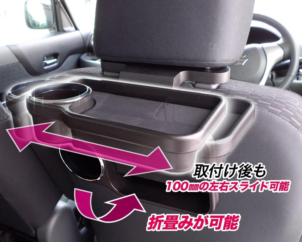 Seiko Sangyo EXEA Rear Drink & Tray, Black, EB-191