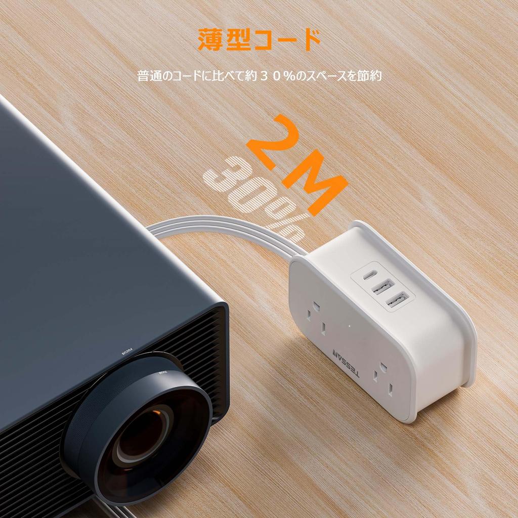 TESSAN 2m Extension Power Strip with Slim 4 Outlets and 2 Business Compatible with and White Cord, USB, Octopus-shaped Outlets, Plug, (1 Type-C