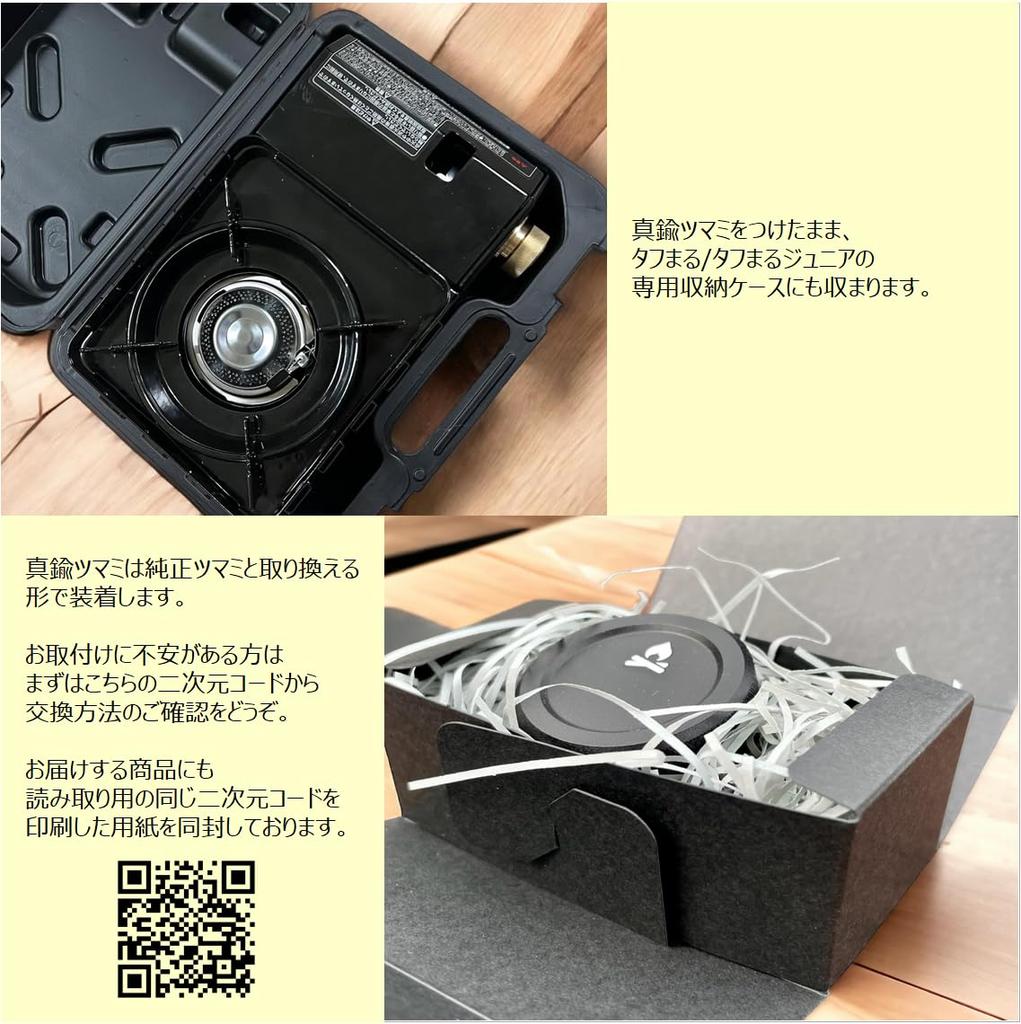 JACOB Iwatani Tough Maru/Tough Maru Junior Custom Aluminum Anodized Black Knob (Type A)