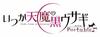 The Black Rabbit of the Demon King PSP Someday, -Portable- (Standard Edition) -