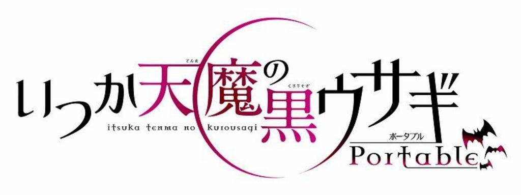 The Black Rabbit of the Demon King PSP Someday, -Portable- (Standard Edition) -