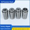 High-Precision SK13 & SK16 CNC Milling & Engraving Machine Collet Spring Clip AA Grade