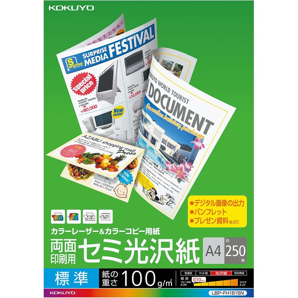 KOKUYO (KOKUYO) Laser Colorida Copiadora Colorida Impressão Dupla Face Semi-Brilhante 250 Folhas LBP-FH1815