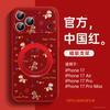 Applicable to iPhone11 mobile phone case, new Apple 11promax case 11pro, red cover 11pro with lanyard.