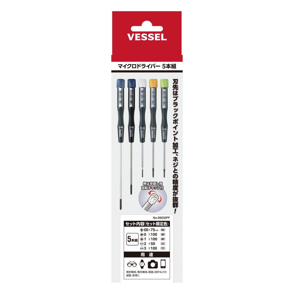 VESSEL Micro Screwdriver Set, 5-Piece Set, Precision Screwdrivers, Phillips and Flathead Screwdrivers, +00 / +0 / +1 / -2 / -3, 99005PF