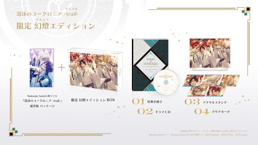 Utakata no Eukronia Limited Lantern Edition Bonus Limited Lantern Edition bonusové drama CD Forbidden Midnight Limited Lantern