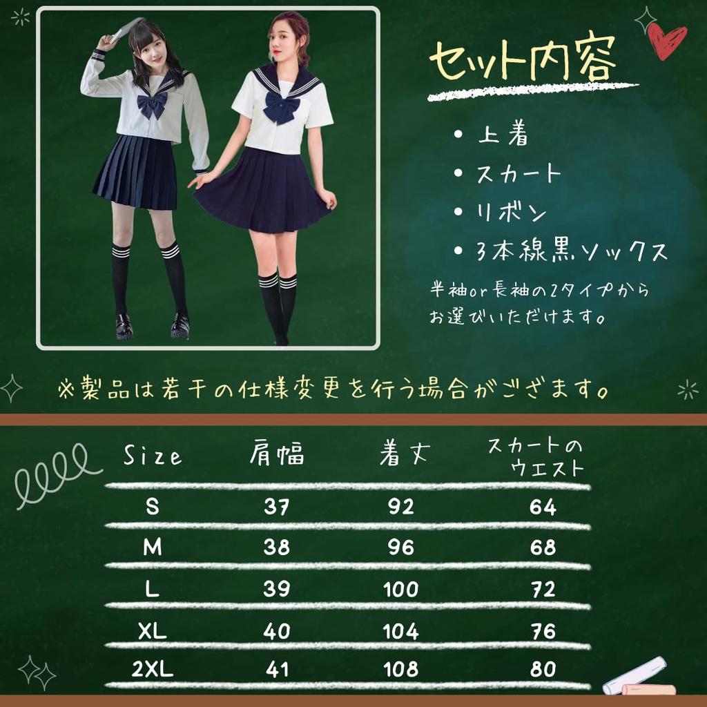 BeLoved Sailor Ensemble Complet Noir pour Lycée Collège et Cosplay Mignon Halloween Ample Populaire pour l'École Plus Uniforme de Cosplay, (Comprend