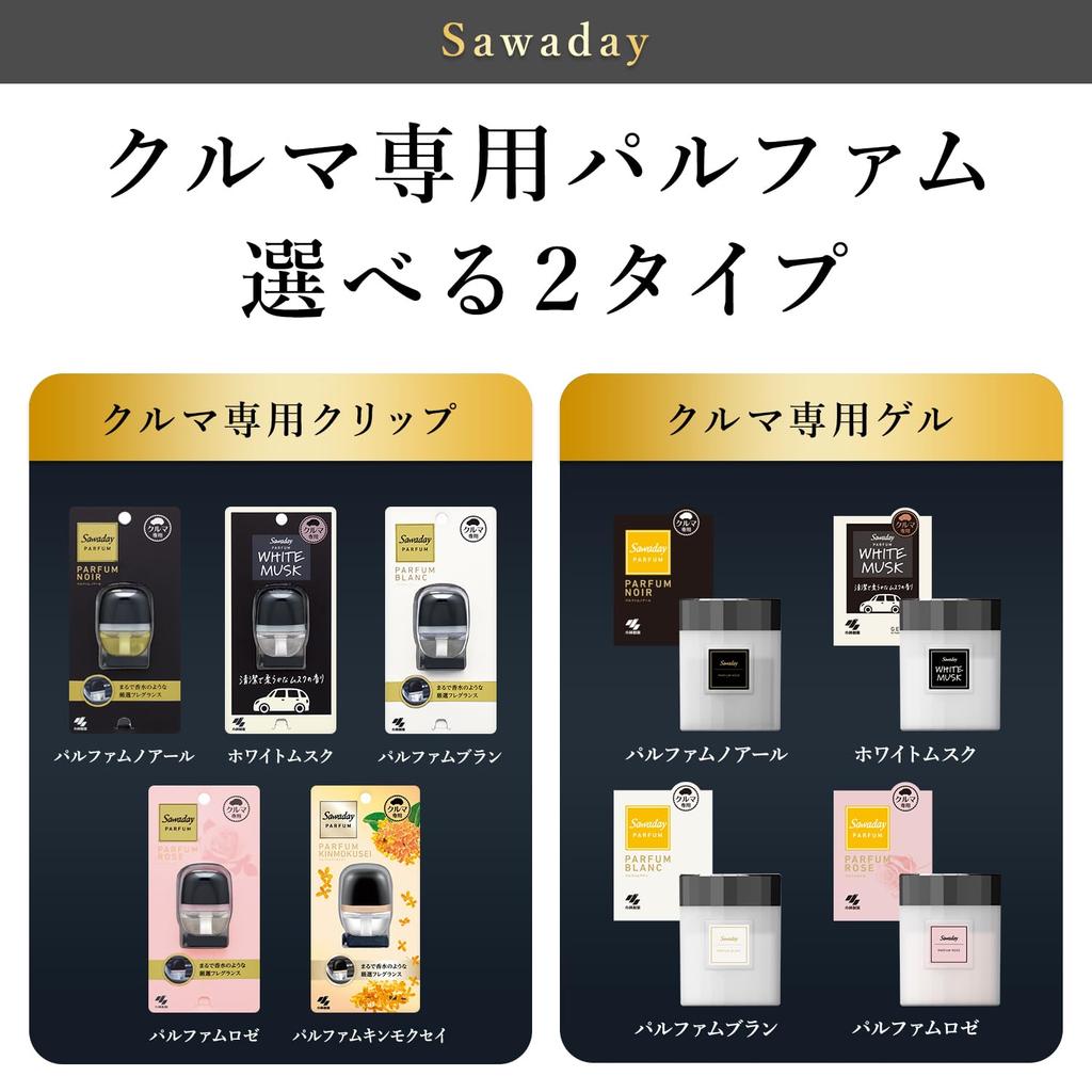 Sawaday Car Perfume White Musk Air 6ml X Freshener, Clip-on Type, 2-Pack