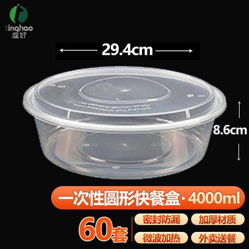 Thickened Round Disposable Plastic Takeout Container with Lid