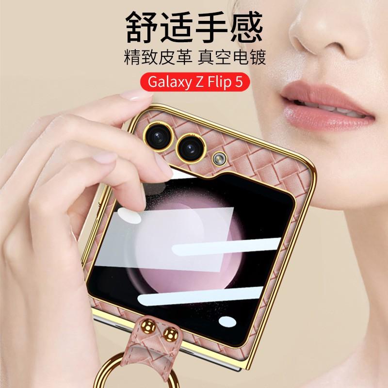 Galaxy Z Flip5 Case Full Coverage Woven Texture Hard Shell With Ring Stand Foldable Phone Cover