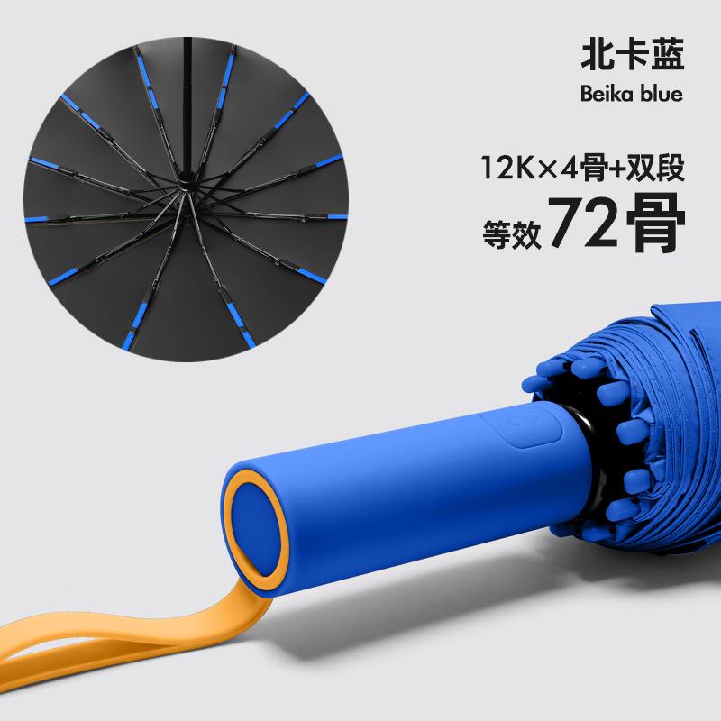 New 12-bone Three-fold Automatic Folding Umbrella Silicone Belt Men's Umbrella Simple Plain Umbrella Plus