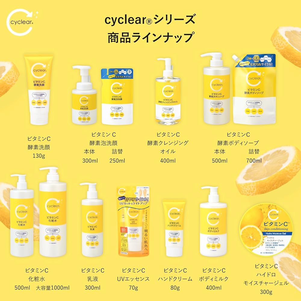 Kumano Yushi cylear Vitamin C Körpermilch 400ml - Japan