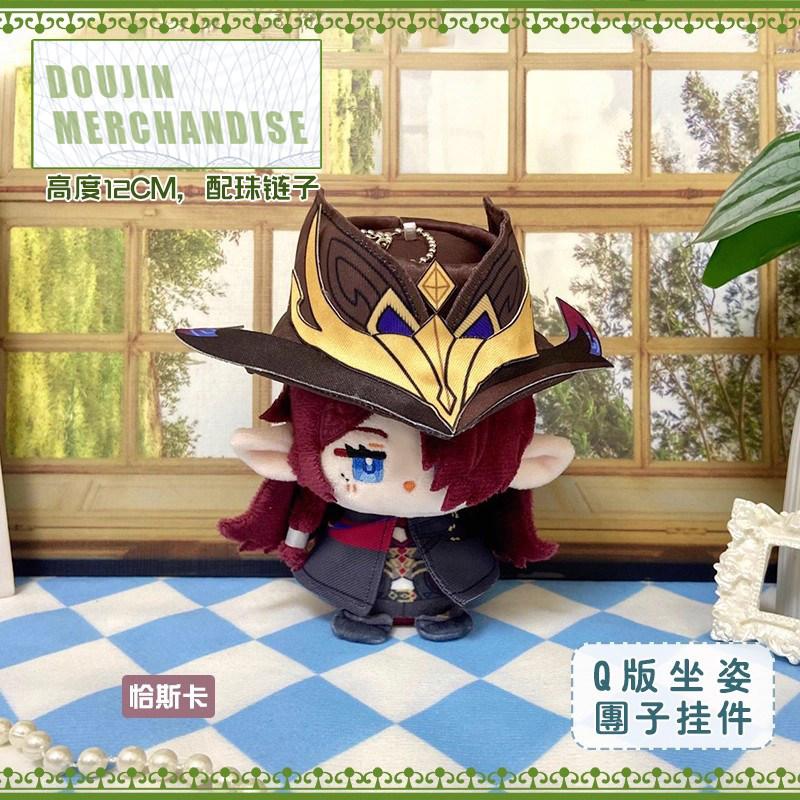 12cm Genshin Impact Varka Durin Flins Ineffa Ororon Kinich Citlali Plush Stuffed Cotton Doll Toys for Kids Bag Pendant Game Gift