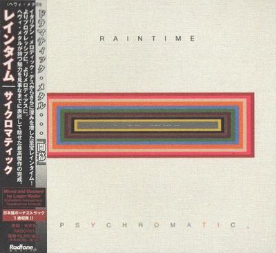CD REGENZEIT - zyklomatisch RADC051 Radtone Music 2010 Japan ObiRock Gebraucht