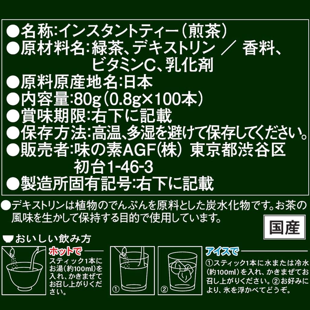 AGF Shinchajin Delicious Uji Premium 100 Sticks Green Tea Bags grams (Ag.g., AGF) Quick-Dissolving Tea, Matcha-infused Sencha, [Tea Sticks] [Powdered