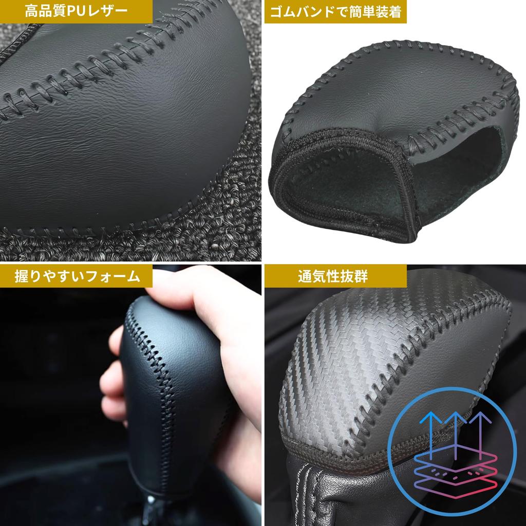 Mellbo Shift Knob Cover for New RAV4 XA50 Carbon No Hand Stitching Simply Cover Series, Leather, Stain-Resistant, Dress-Up, Black/Red, Required,