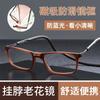 Popular magnetic suction neck anti-blue reading glasses portable lanyard glasses price new portable