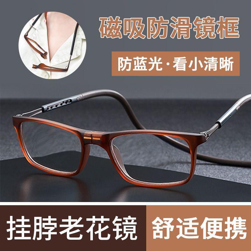 Popular magnetic suction neck anti-blue reading glasses portable lanyard glasses price new portable